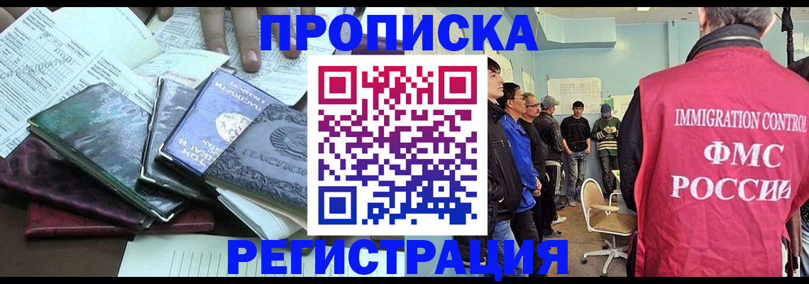 временная регистрация госуслуги в Оренбурге