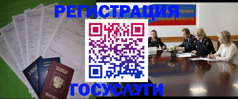 прописка от собственника в Оренбурге