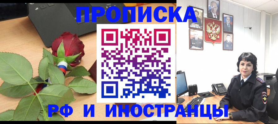 временная регистрация собственник в Оренбурге