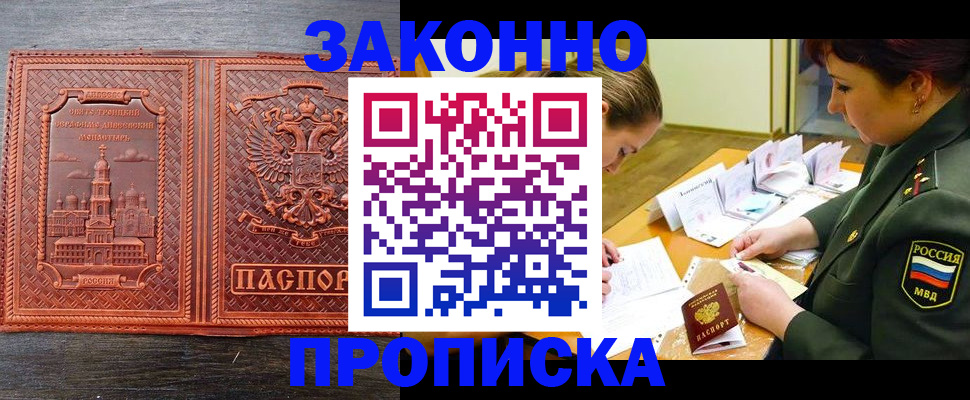 пропишу в квартире в Оренбурге