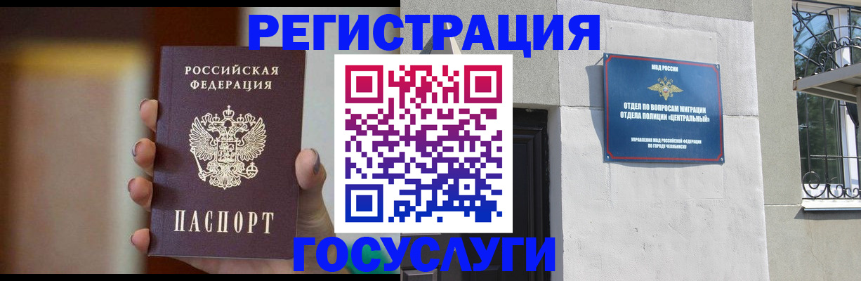 прописка ребенка в Оренбурге